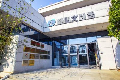 国家级文化产业示范园区--湘潭昭山文化产业园高质量发展纪实 科技企业孵化器运营与管理