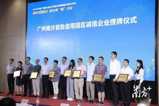 南沙打造大湾区首个生物医药信用示范园区 科技企业孵化器运营与管理新范式